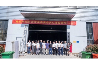 長沙市華容商會企業(yè)走訪活動(73)：長沙美天環(huán)?？萍加邢薰?>

                                         </a>

                                    </div>

                                     <a href=